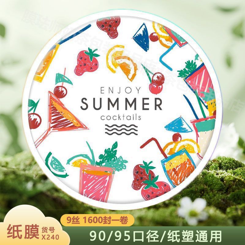 X240-핫 세일 두꺼운 종이 필름 9 필라멘트 1600 시트-9095 구경