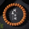 Bodhi rosary