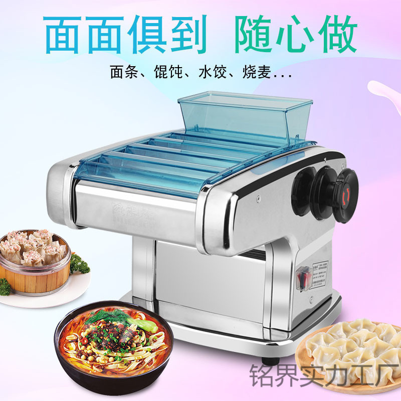 媳妇家用小型电动压面机多功能不锈钢面条机擀面饺子皮机和面机|undefined