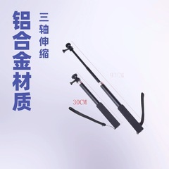 厂家伸缩自拍杆 铝合金手机相机延长杆 相机gopro运动相机自拍杆