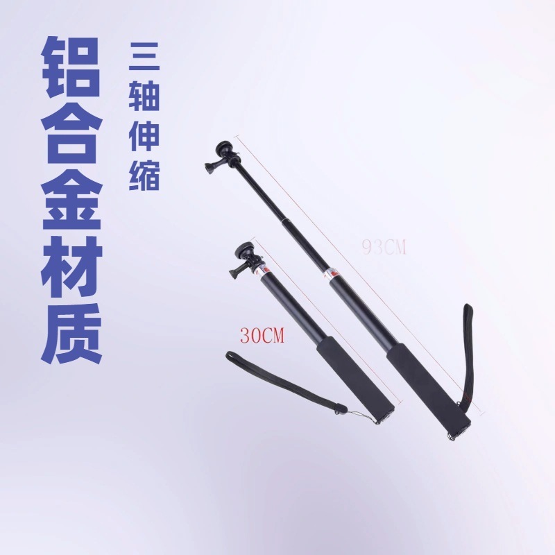 厂家伸缩自拍杆 铝合金手机相机延长杆 相机gopro运动相机自拍杆|undefined