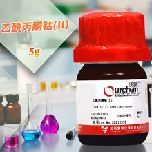 国药集团 乙酰丙酮钴(II) 99％ 沃凯 5g cas 14024-48-7