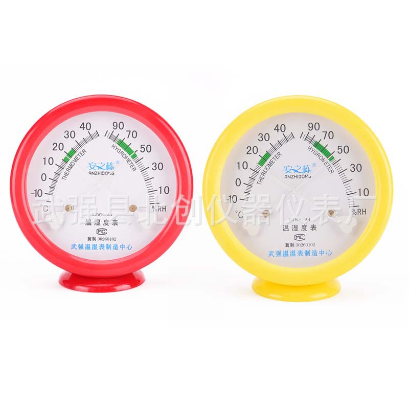 安之栋温湿表家用室内医院药房用GJWS-A4指针式温湿度表温湿度计