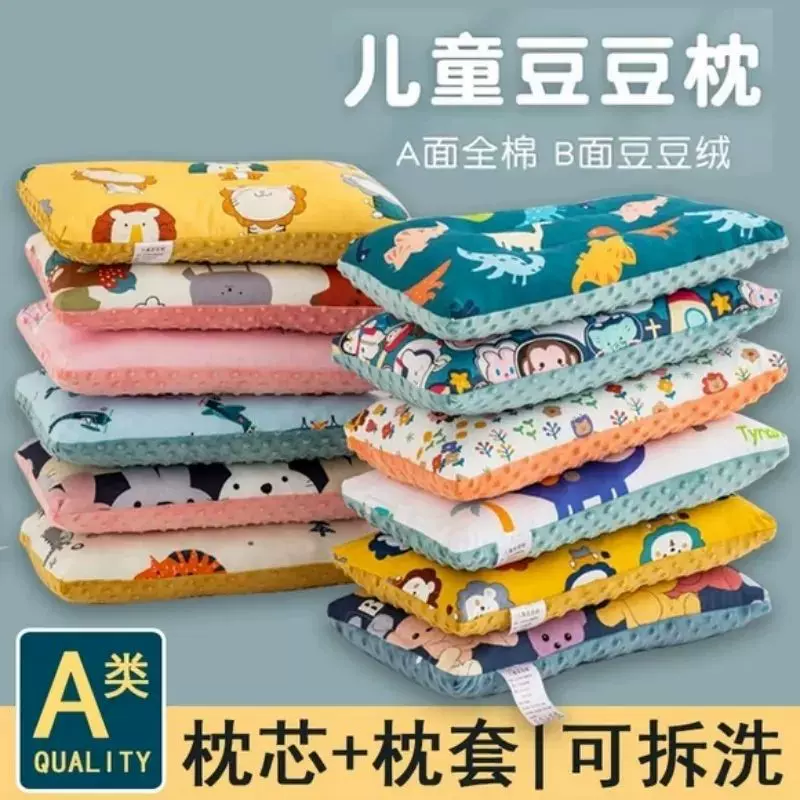 可拆卸儿童枕芯【四季通用】全棉+豆豆绒枕头幼儿园午睡枕宝宝大
