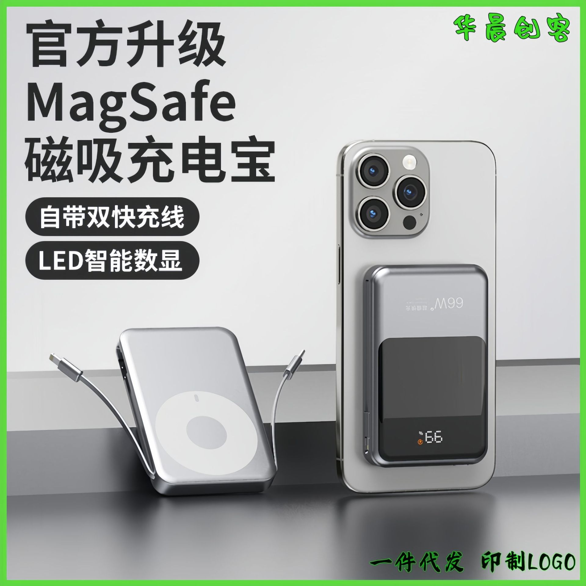 Cross-Border 66W Magnetic Magsafe Wireless Charger with Built-In Cable Power Bank 10000 Mah Fast Charging Mobile Power Supply