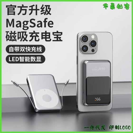 Cross-border new magnetic Magsafe wireless charging with cable charging treasure 10000 mA fast charging mobile power supply