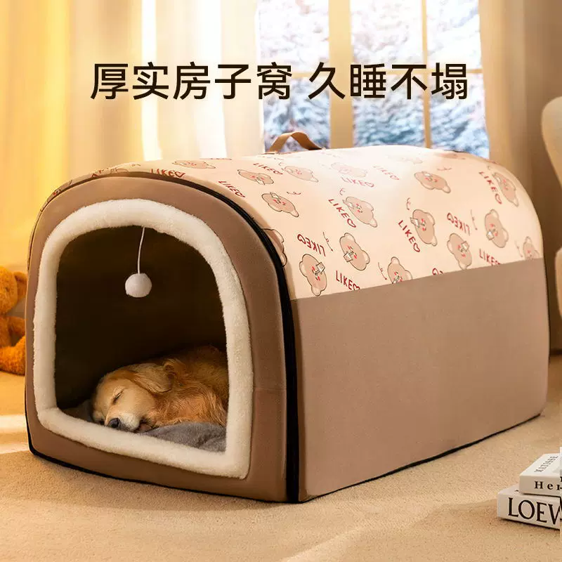 狗窝加厚狗屋可拆洗大狗垫子冬季保暖大型犬宠物窝狗床垫子宠物垫