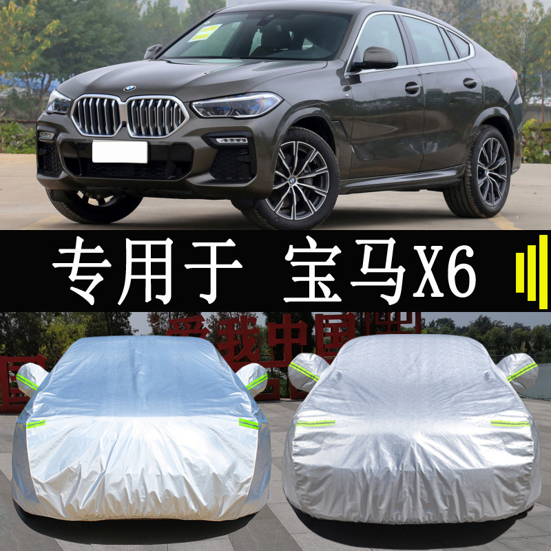 23 BMW X6 special car cover full cover rain-proof sun-proof thermal insulation universal car sun-proof car cover outer cover
