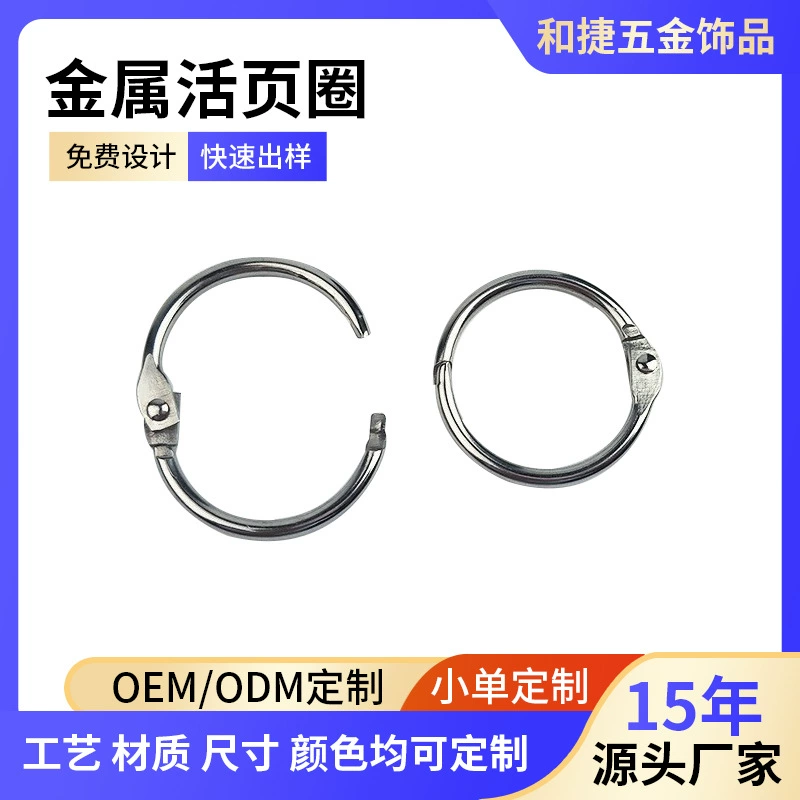 Кросс-бордерная открывающаяся съемная металлическая кольцевая папка для блокнотов, канцелярии, игрушек, оптом