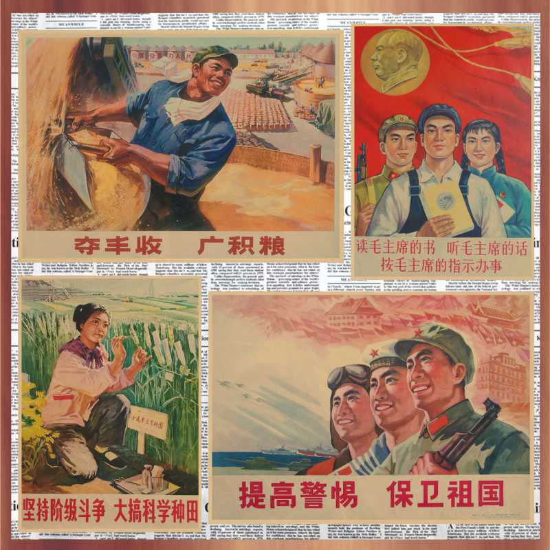 包郵時期宣傳畫 大躍進紅色革命復古牛皮紙懷舊海報 裝飾墻畫