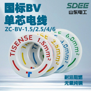 ZC-BV����늾���ȼ1.5/2.5/4/6ƽ늾� ������ϩ�^�����b�~оӲ��