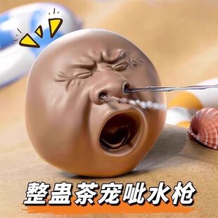 整人搞怪玩具