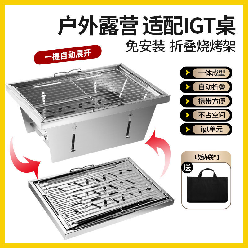 屋外折りたたみバーベキューユニットポータブル 304 ステンレス鋼バーベキューグリル IGT バーベキューグリルキャンプテーブルアクセサリー|undefined