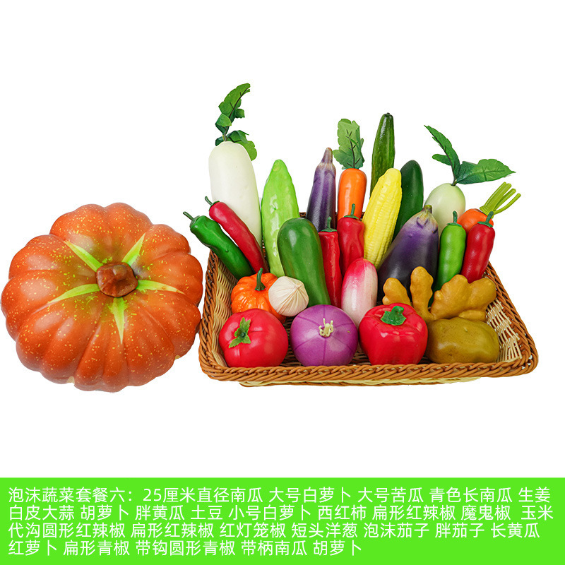 2025野菜の偽の果物の模型のおもちゃの子供の食品の撮影の置物の陳列の道具の見本の部屋の装飾のショーウインドー|undefined