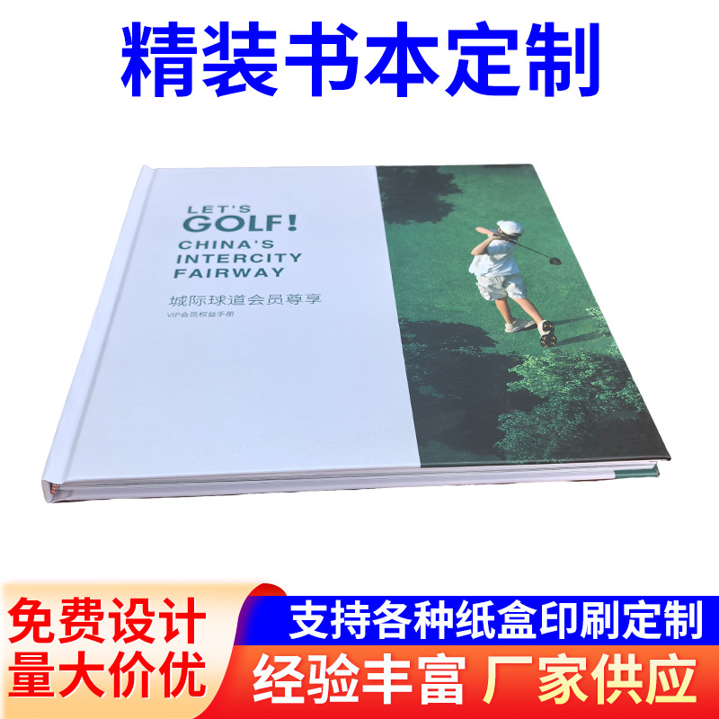 精装书籍书本画册印刷书刊作品作品集纪念册回忆记录书刊印刷宣传