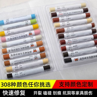家具修补蜡笔  木制家具地板破损划痕快速修复漆笔