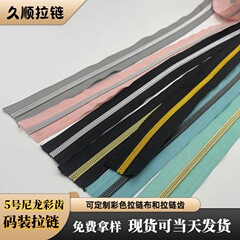 現物卸売り5号ナイロン黒布浅金歯コードファスナー革バッグバッグ靴長ファスナー