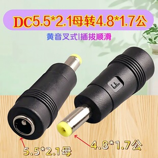 DC�^�Դ�D���^DC5.5*2.1ĸ�D4.8*1.7���S����DC�D���^
