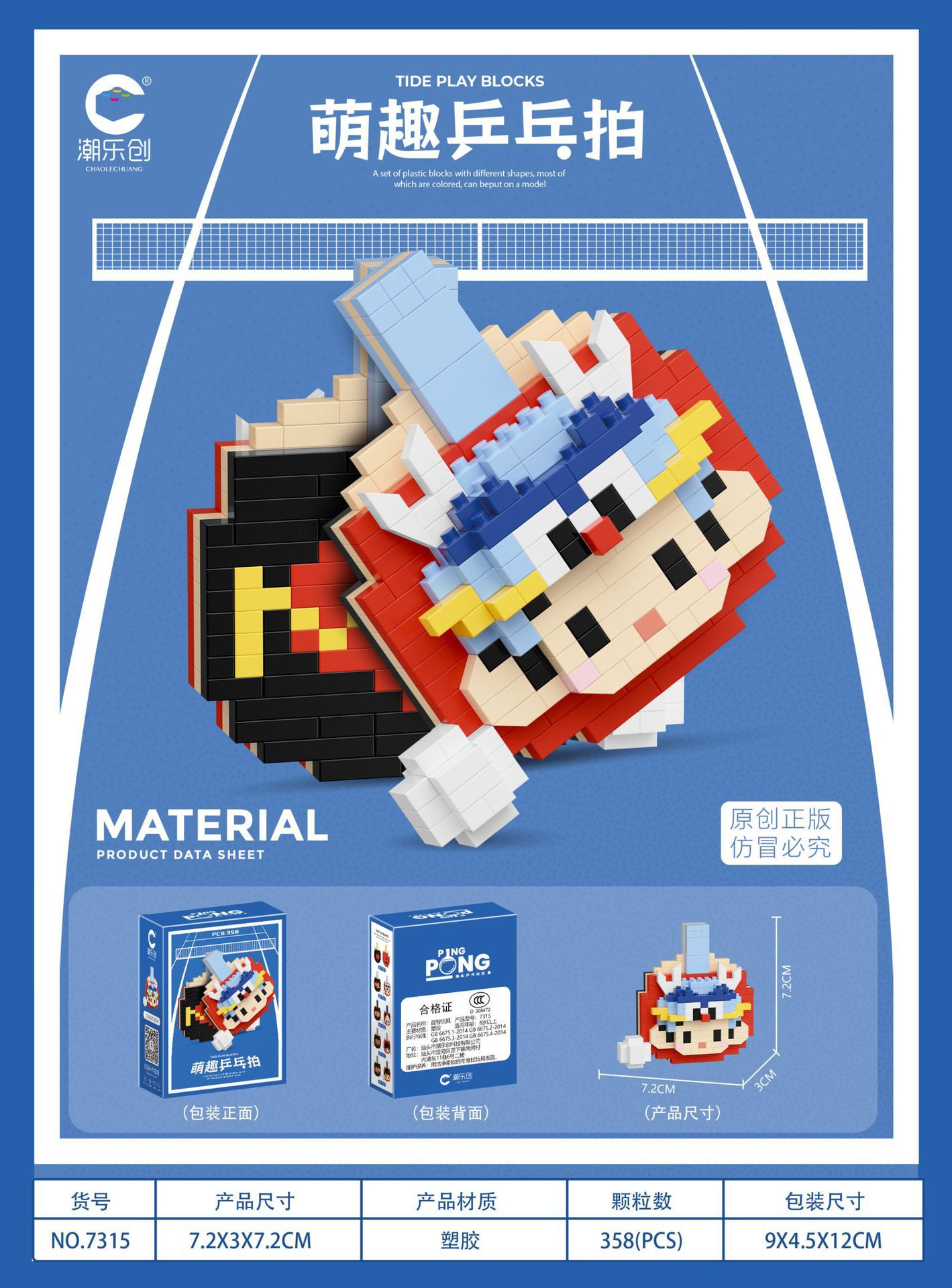 Compatible con Lego muñeca de dibujos animados micro partículas frambuesa oso montado bloques construcción juguetes educativos puesto ciego caja regalo al por mayor