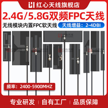 2.4g /wif/5.8G����FPC�NƬ�쾀ZigBee�{��ȫ�������o��ģ�K