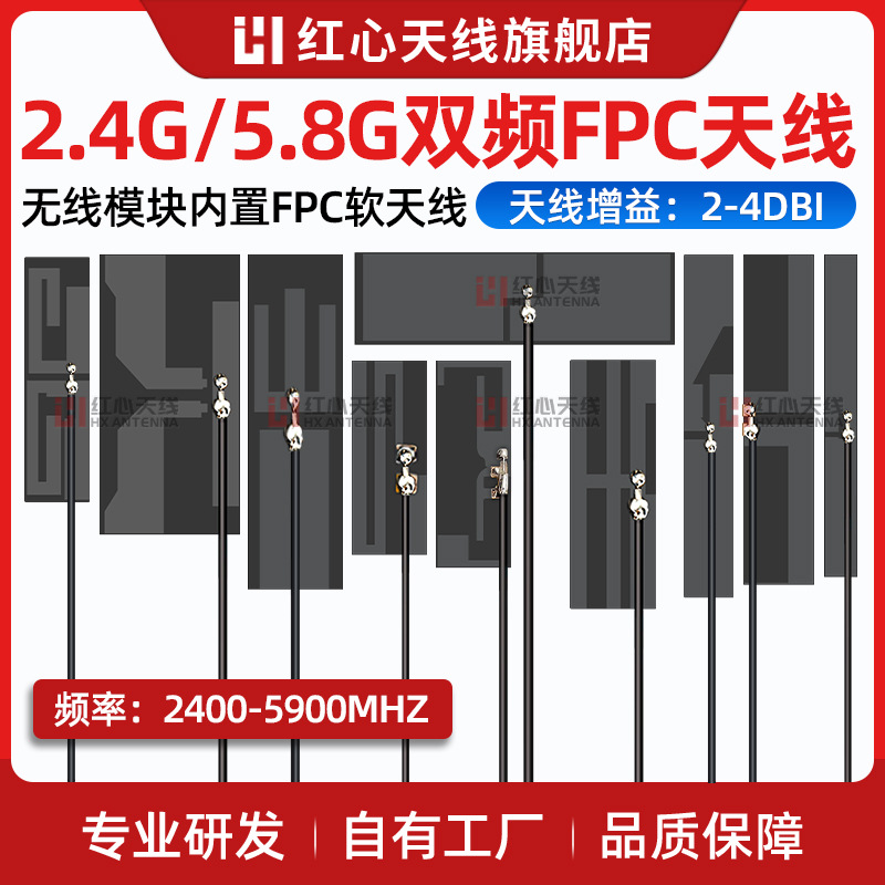 2.4g /wif/5.8G内置FPC贴片天线ZigBee蓝牙全向高增益无线模块