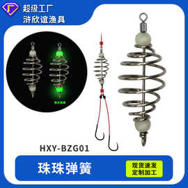 自制爆炸钩配件不锈钢小弹簧鲢鳙钓组雾化器珠珠弹簧爆炸钩托饵器