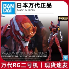 现货  RG EVA新世纪福音战士二号机2号机明日香 拼装模型正品