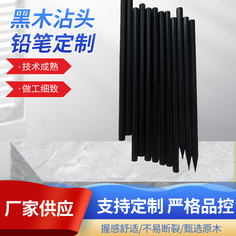 黑木沾头铅笔切光削尖小学生写字铅笔圆形笔杆美术儿童练字文具笔
