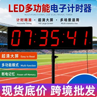led电子计时钟数码万年历超清多功能杯足球赛计时器壁挂式钟表