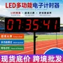 电子数码壁挂式多功能杯钟表