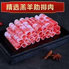新鲜羊肉卷涮羊肉片正宗宁夏滩羊肉卷原切火锅食材小肥羊肉卷整条