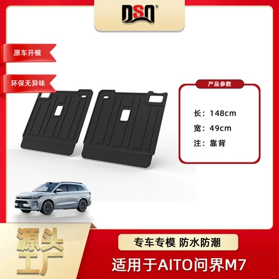 Multi-function pad — Wenjie M7 Trunk Mat with - tpe-material-waterproof-bag-rolled-up-for-delivery-2026-aito-m7-6-seater-backrest-cushion