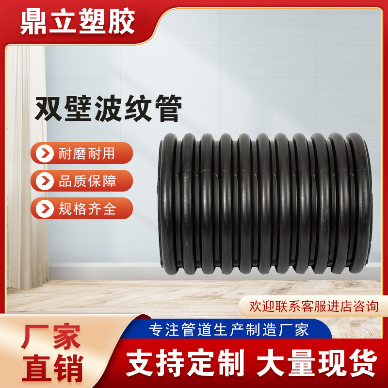 地埋排污波纹管 大口径污水改造管道DN600S1 hdpe双壁波纹管厂家