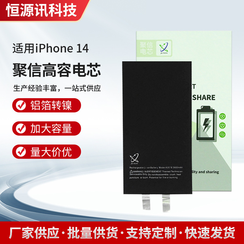 Juxin バッテリーは、Apple 14 携帯電話バッテリー充電宝物超大容量バッテリー Apple 16pro に適しています。|undefined