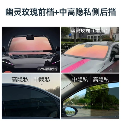 Automotive Film Film for Sun Protection, Imperial Heat - full-car-set-rose-ghost-front-middle-privacy-side-back