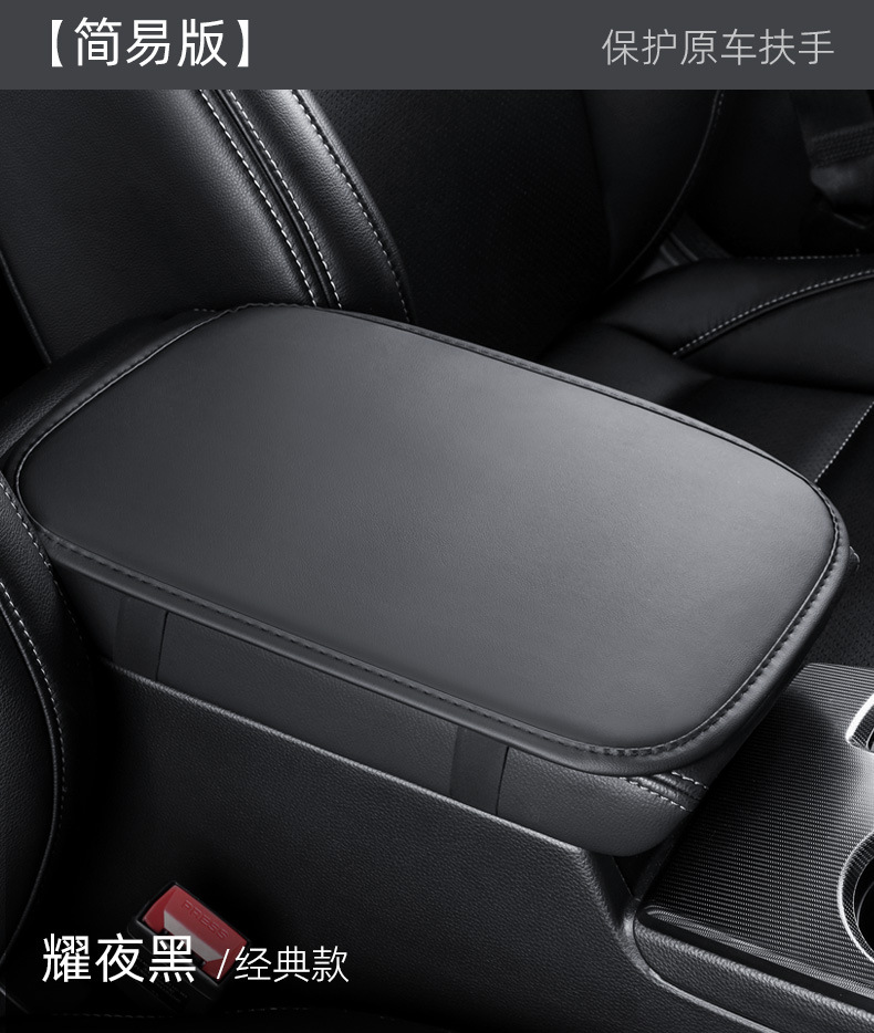 Car Armrest Box Pad, Universal Protective Cover for Car Center Console Armrest, Memory Foam Elbow Support Pad