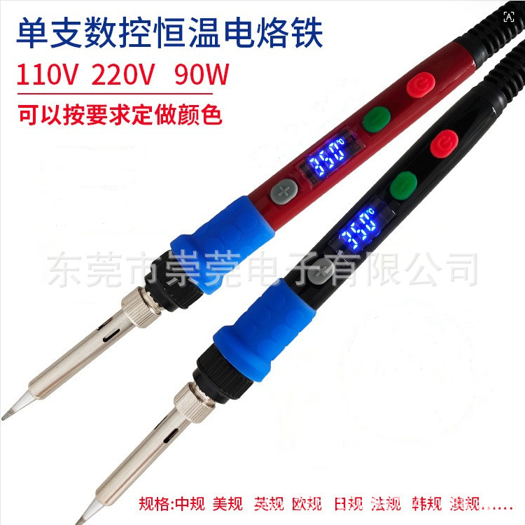 数显电烙铁 90W大功率数显电烙铁 自动休眠数显电烙铁 电烙铁套装