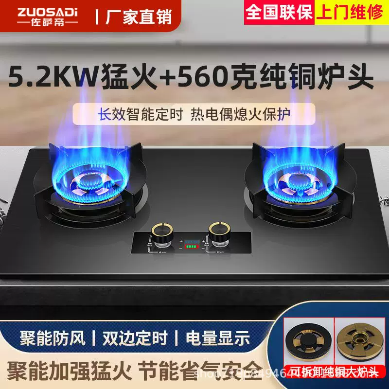 德国燃气灶家用双灶纯铜火盖大火力嵌入式猛火天然气液化气定时