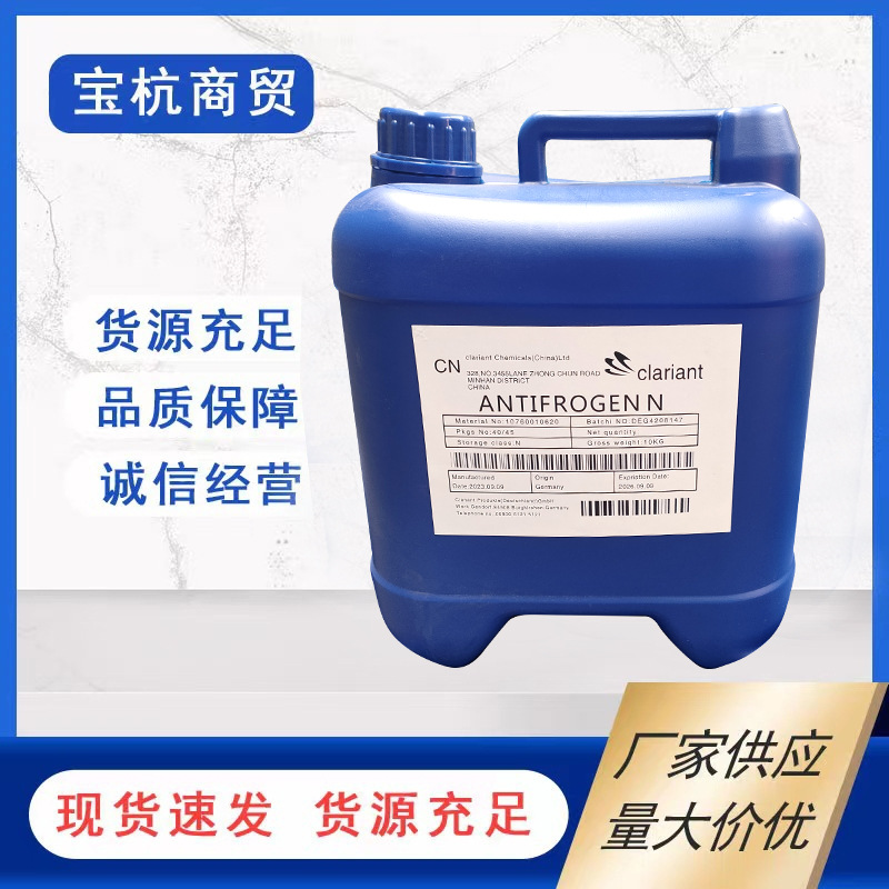 激光切割机防冻液原液厂家进口销售高效激光切割防冻液