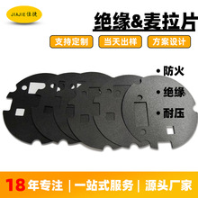 储能绝缘模切防磁背胶PC绝缘垫片纽扣电池阻燃耐高温折弯麦拉片