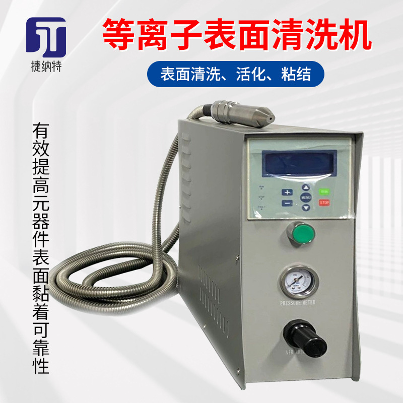 Atmospheric Pressure Laboratory Plasma Surface Treatment Machine Pcb Circuit Board Electrode Treatment Decontamination Industrial Cleaning Machine Atmospheric Pressure Laboratory Plasma Surface Treatment Machine Pcb Circuit Board Electrode Treatment Decontamination Industrial Cleaning Machine
