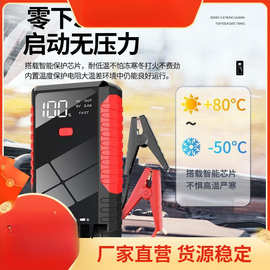 汽车应急启动电源12V电瓶搭电大容量移动充电宝备用打火