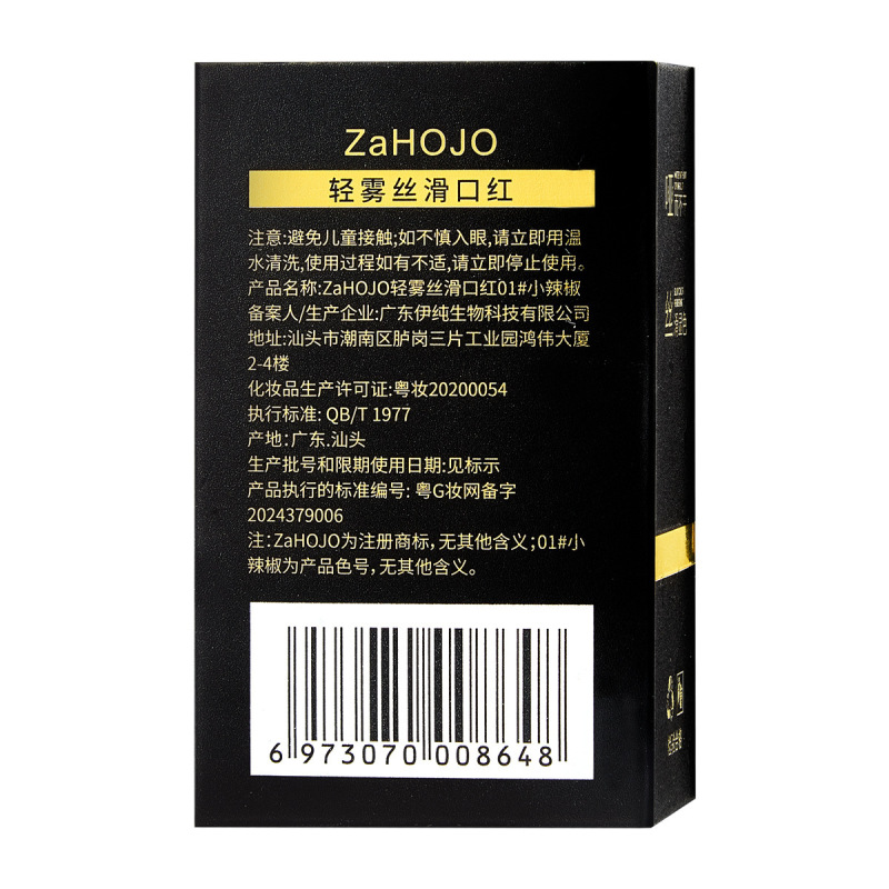 ZaHOJO ライトミストシルキー口紅防水保湿保湿着色しやすいカップに付着しにくい学生口紅ドロップシッピング|undefined