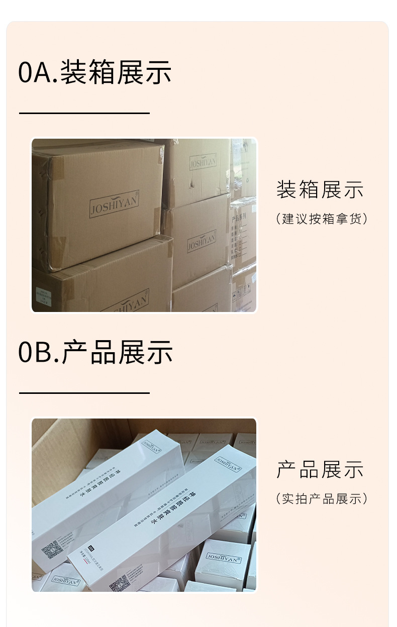 详情页-装箱+客户反馈_01