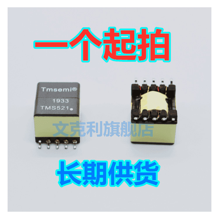 POE网络变压器 TMS521 TF0501替代POE13P-12L