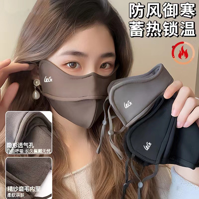 保暖鱼骨口罩女加厚5D立体秋冬防风护眼角显脸小防晒面罩