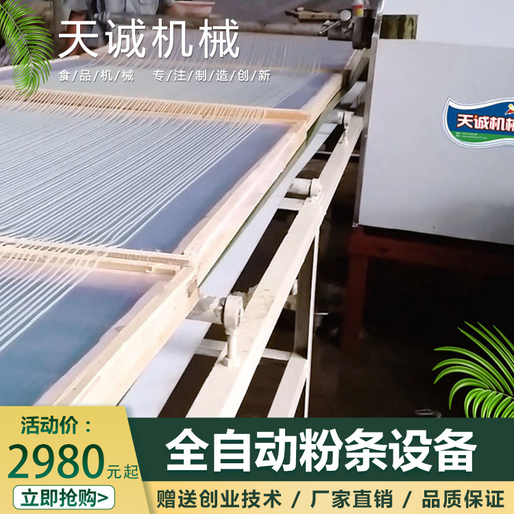 厂家供应全自动红薯粉条机 商用不锈钢自熟米粉机