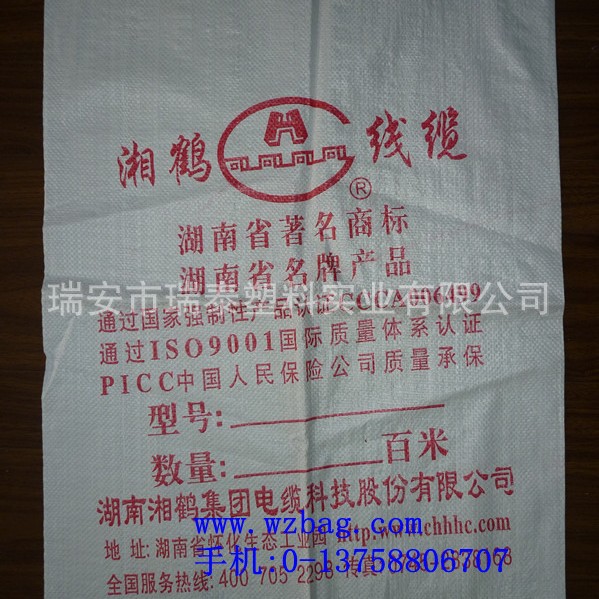 电线包装袋 电缆包装带 电线打包袋