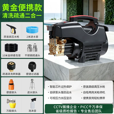 Fully automatic pipe dredging machine, portable car washing machine, 220V portable high-pressure washer, household high-pressure car washer (Car washing machine) - unclogging-cleaningbasic-model-10m-unclogging-pipeunclogging-maintenance-2inch-pipe