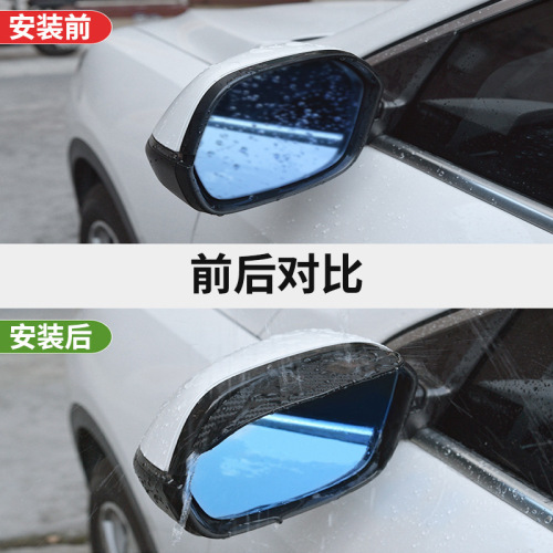 Car rearview mirror, rain-proof and rain-shielding eyebrow, reversing rear mirror, reflector, reversing mirror, rain-proof and rain-shielding plate, universal rain shield
